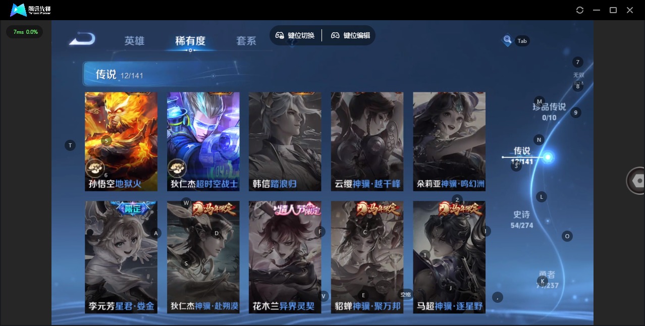 WZQM4191139王者荣耀账号详情图8