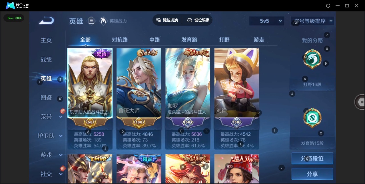 WZQM4205954王者荣耀账号详情图5