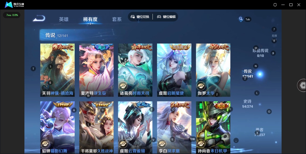 WZQM4205954王者荣耀账号详情图7