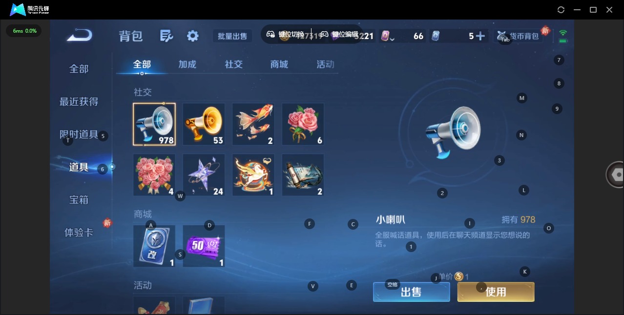 WZQM4205954王者荣耀账号详情图12