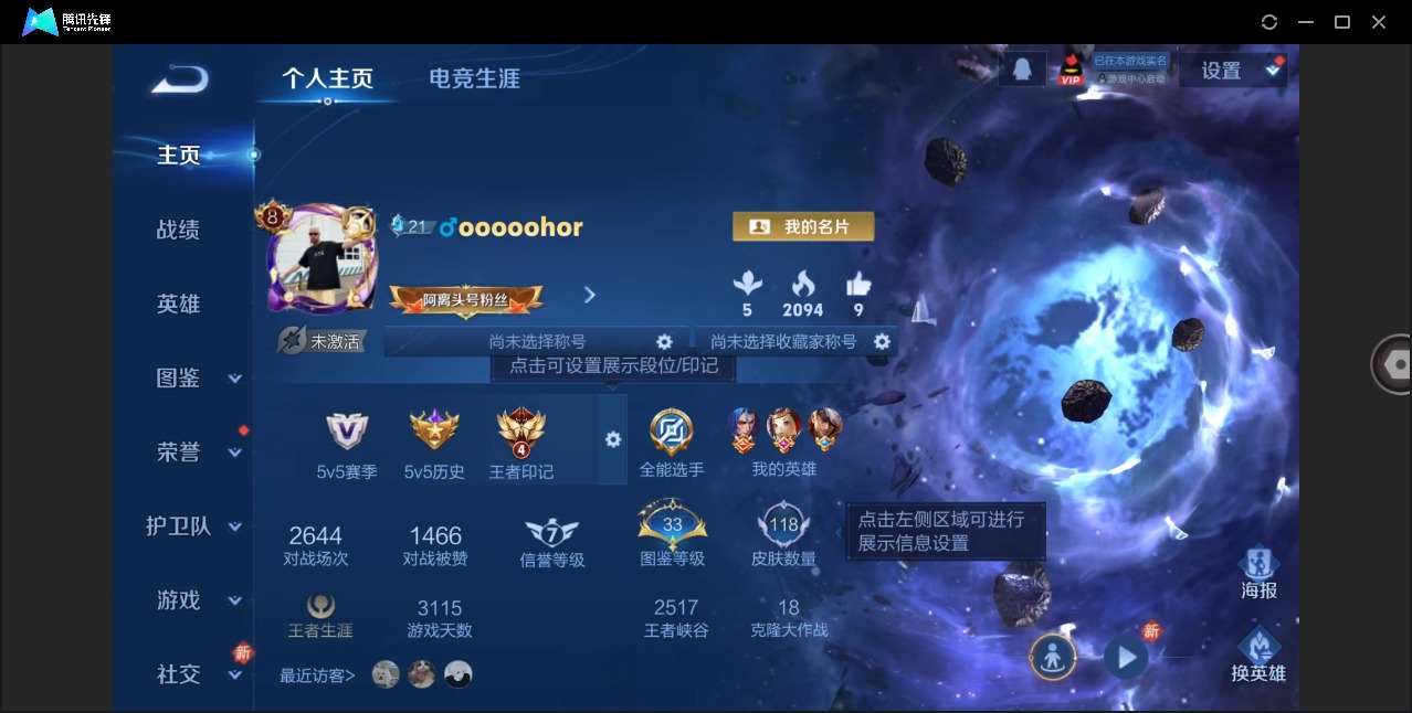 WZQM4191144王者荣耀账号详情图5