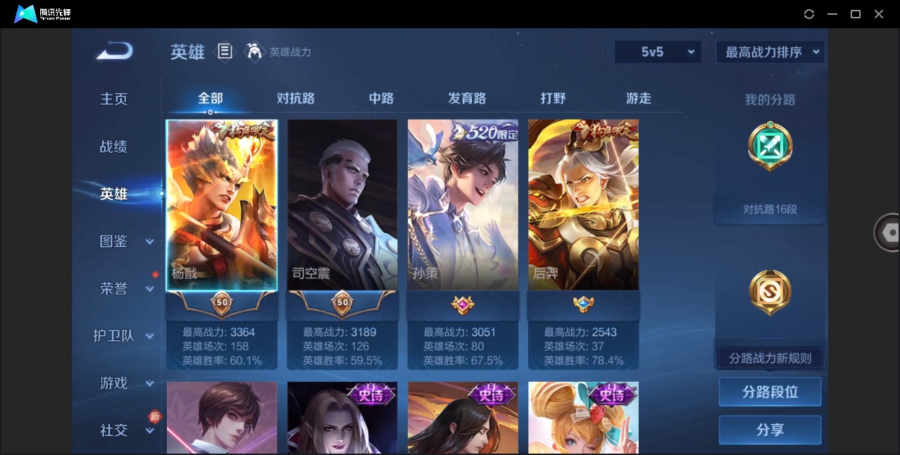 WZQM4191144王者荣耀账号详情图6