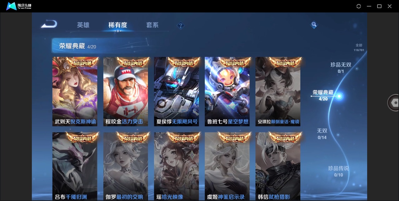 WZQM4191144王者荣耀账号详情图8