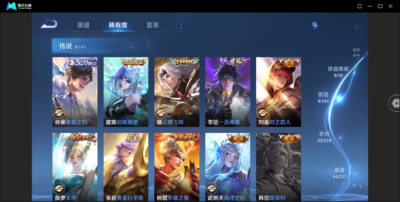 WZQM4191144王者荣耀账号详情图9