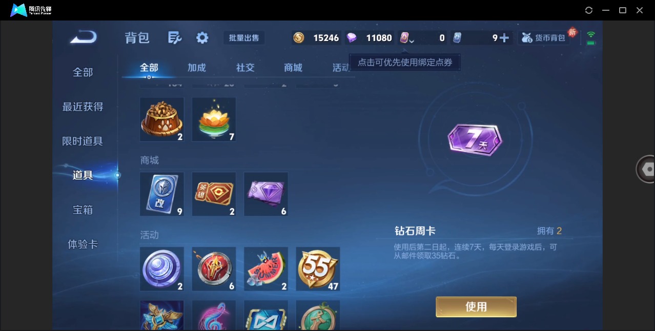 WZQM4191144王者荣耀账号详情图14