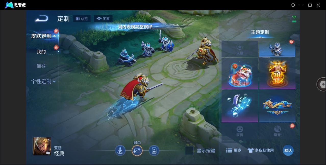 WZQM4205084王者荣耀账号详情图10