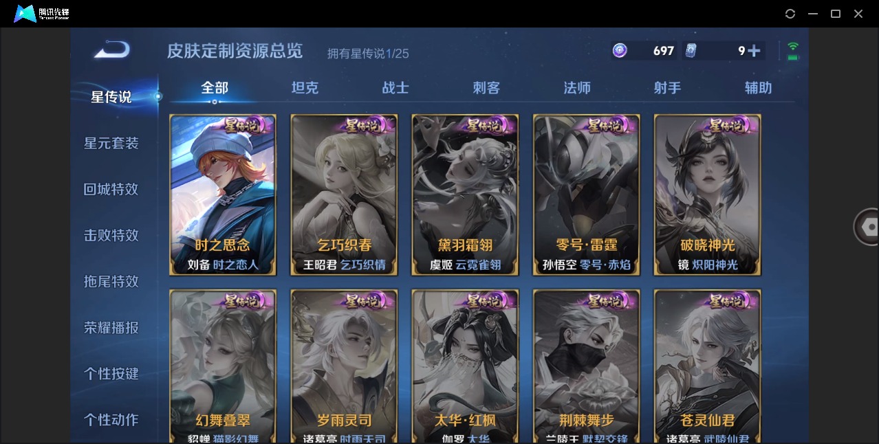 WZQM4205084王者荣耀账号详情图11