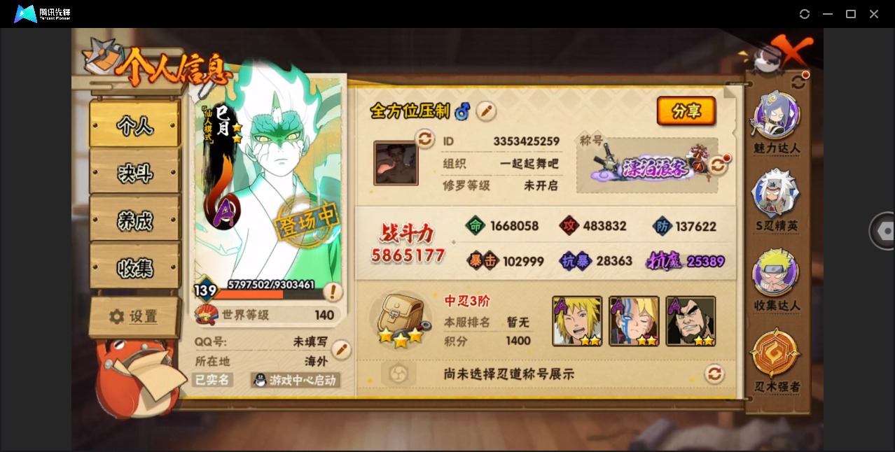 火影忍者账号苹果QQ[]V11 14S忍 50A忍 15通灵 586.5W战力 可二次 可修改实名 
【S级忍者】艾「忍