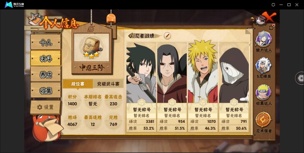 HYQM415557火影忍者账号详情图3 HYQM415557火影忍者账号详情图3