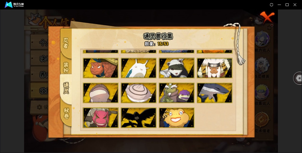 HYQM415557火影忍者账号详情图7 HYQM415557火影忍者账号详情图7