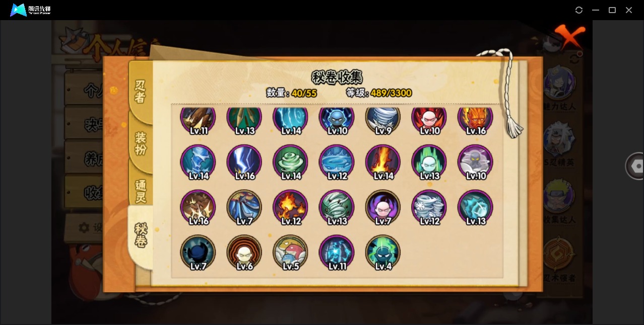 HYQM415557火影忍者账号详情图9 HYQM415557火影忍者账号详情图9