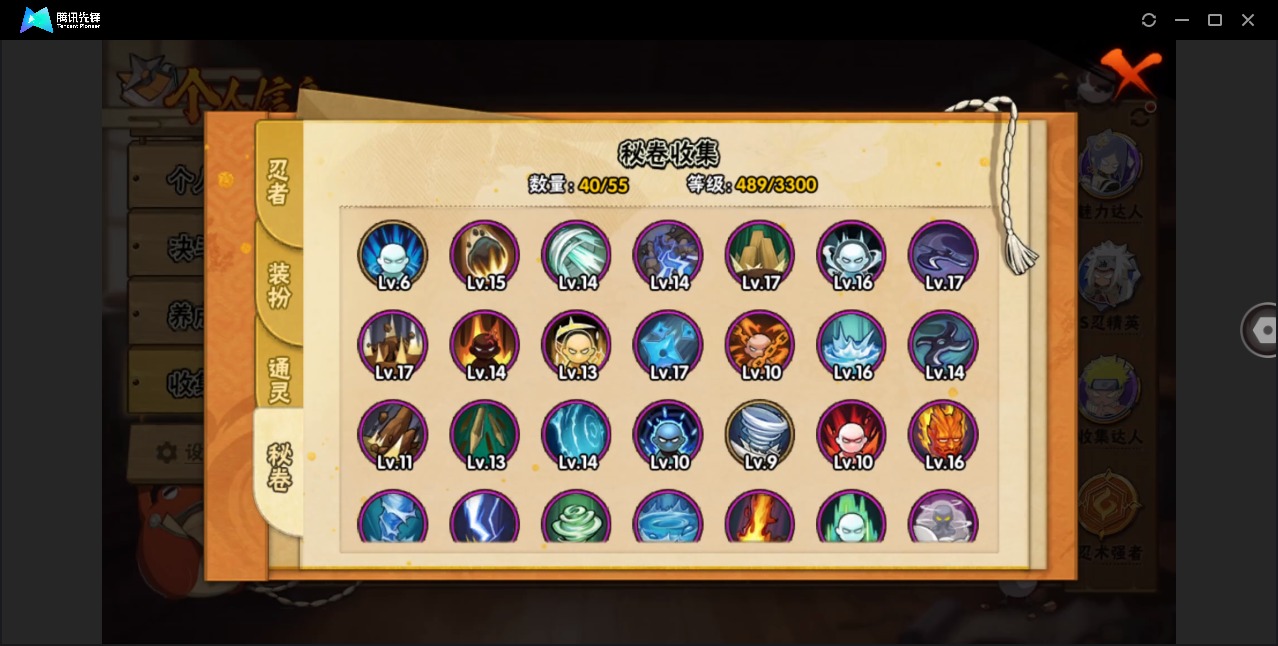 HYQM415557火影忍者账号详情图8 HYQM415557火影忍者账号详情图8