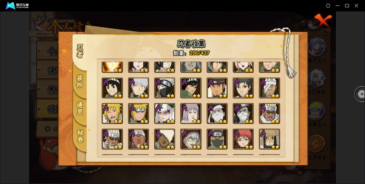 HYQM415557火影忍者账号详情图11 HYQM415557火影忍者账号详情图11