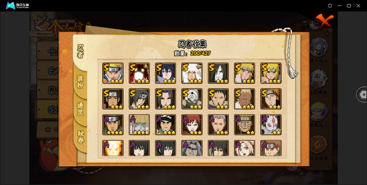 HYQM415557火影忍者账号详情图10 HYQM415557火影忍者账号详情图10