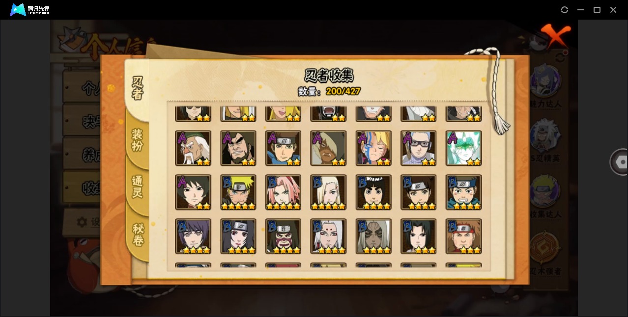 HYQM415557火影忍者账号详情图12 HYQM415557火影忍者账号详情图12