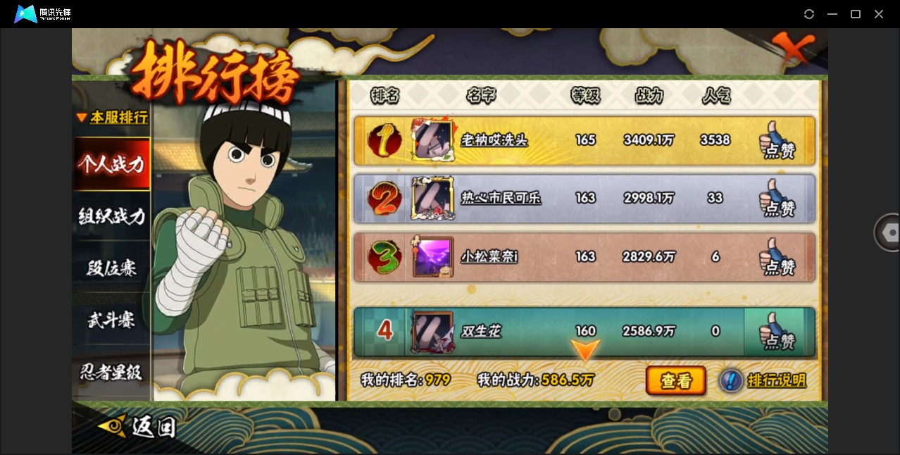 HYQM415557火影忍者账号详情图14 HYQM415557火影忍者账号详情图14