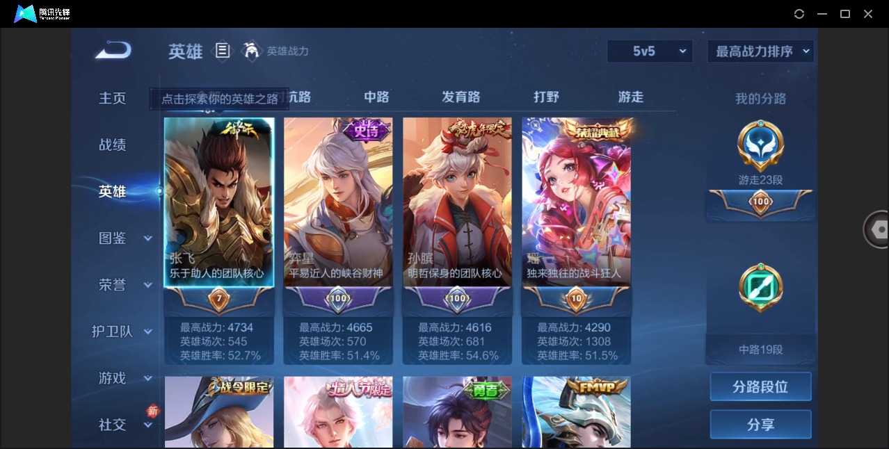 WZQM4191155王者荣耀账号详情图6