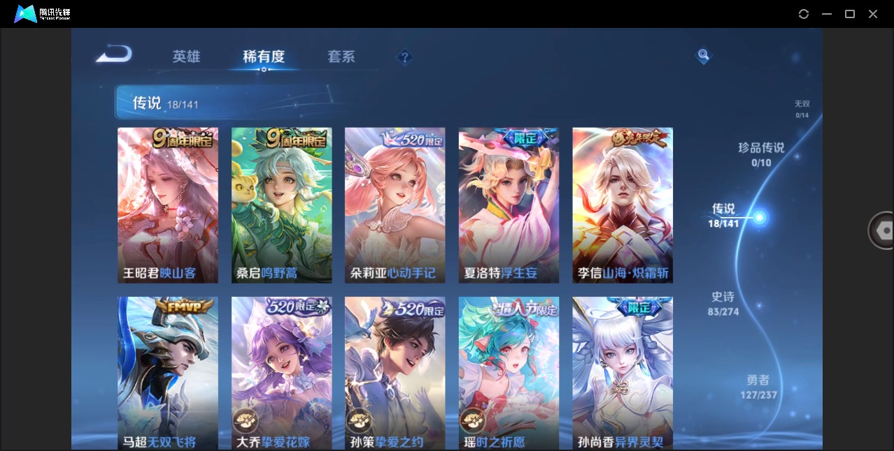 WZQM4191155王者荣耀账号详情图9