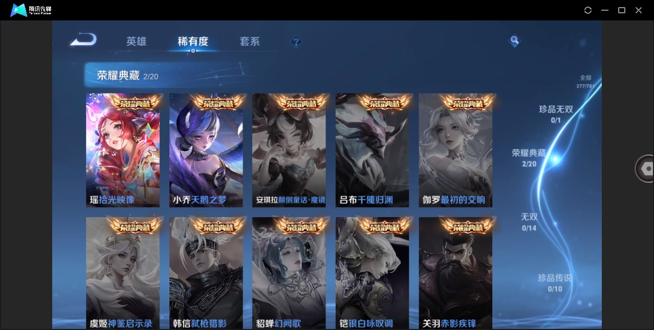 WZQM4191155王者荣耀账号详情图8