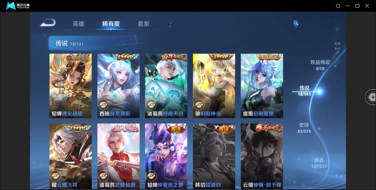 WZQM4191155王者荣耀账号详情图10