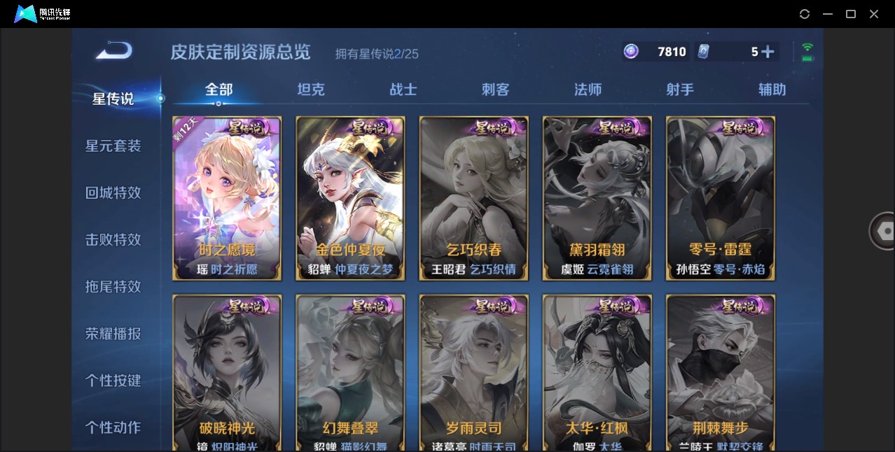 WZQM4191155王者荣耀账号详情图12