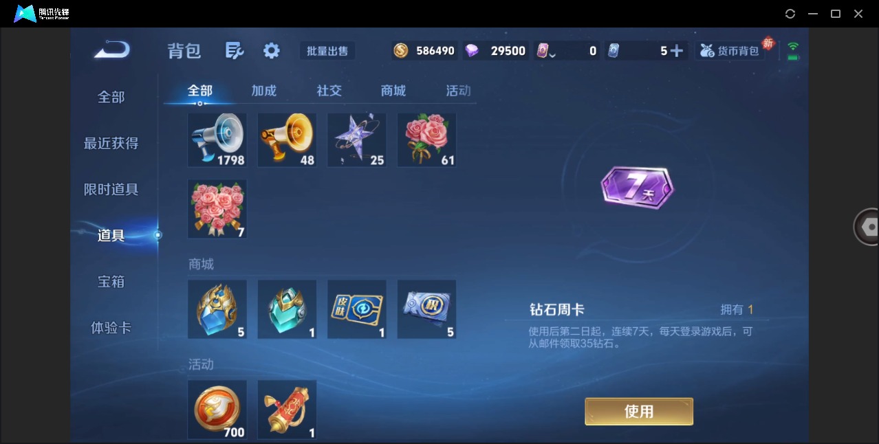 WZQM4191155王者荣耀账号详情图16