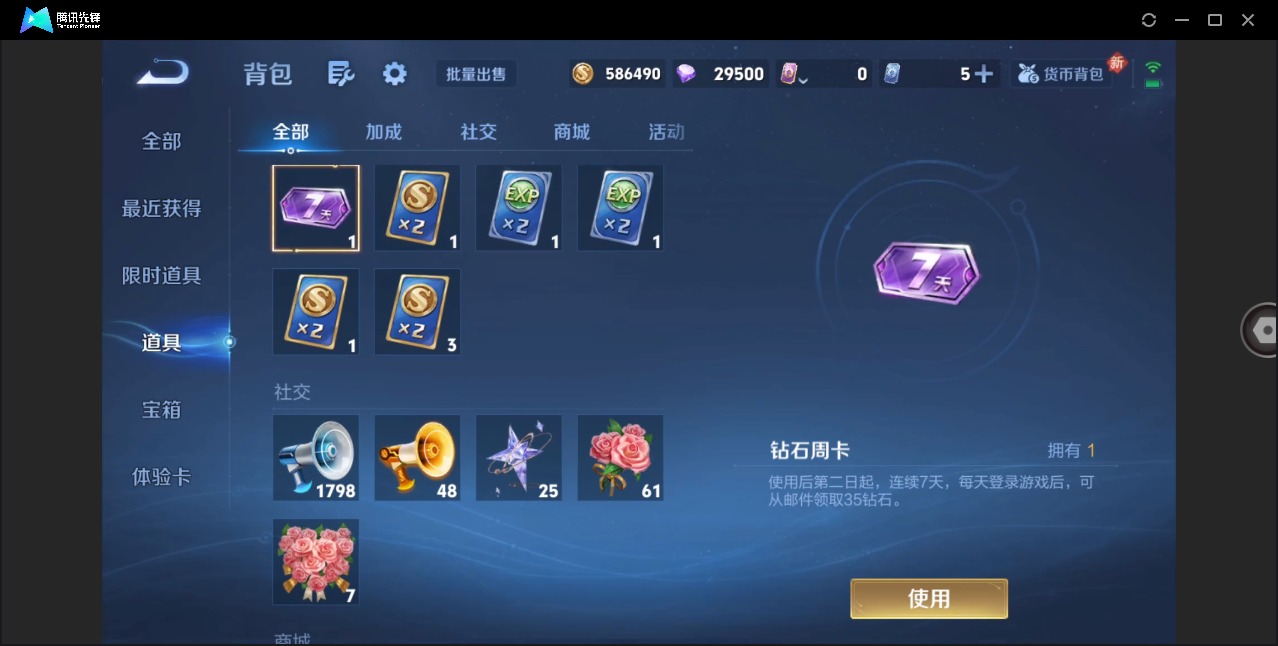 WZQM4191155王者荣耀账号详情图15