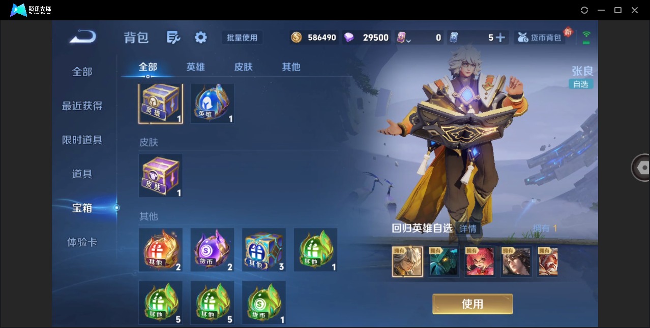 WZQM4191155王者荣耀账号详情图17