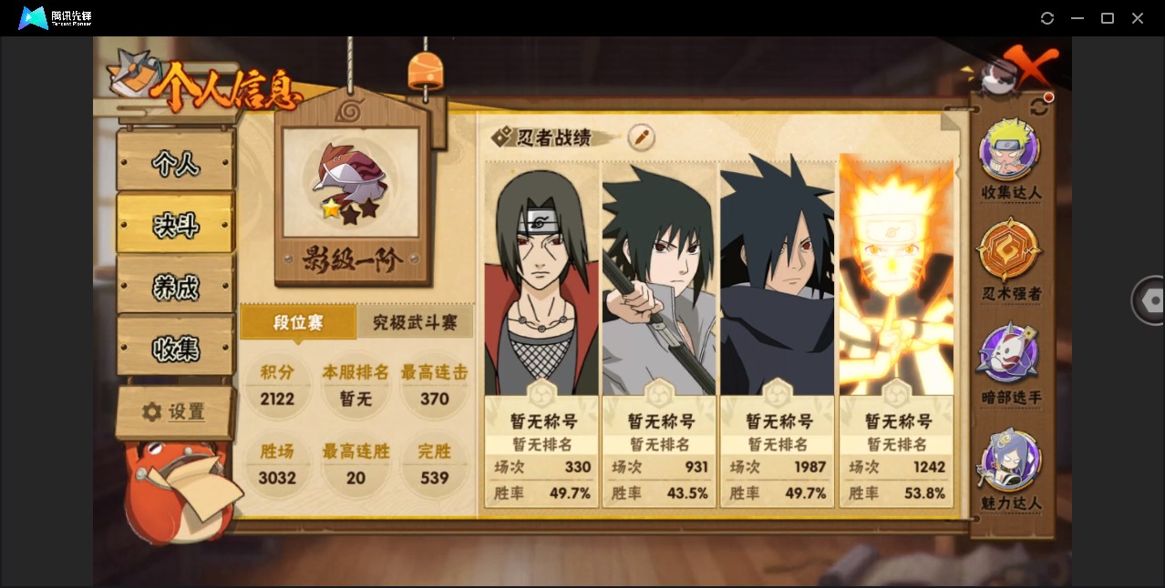 HYQM419561火影忍者账号详情图3 HYQM419561火影忍者账号详情图3