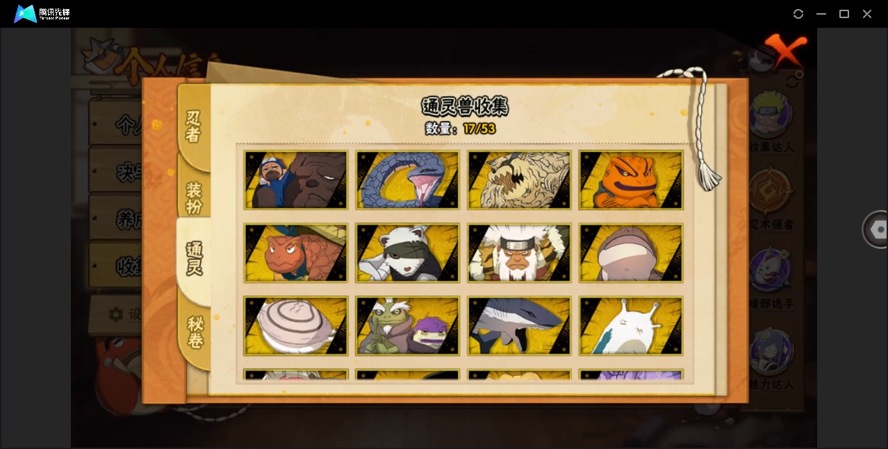 HYQM419561火影忍者账号详情图6 HYQM419561火影忍者账号详情图6