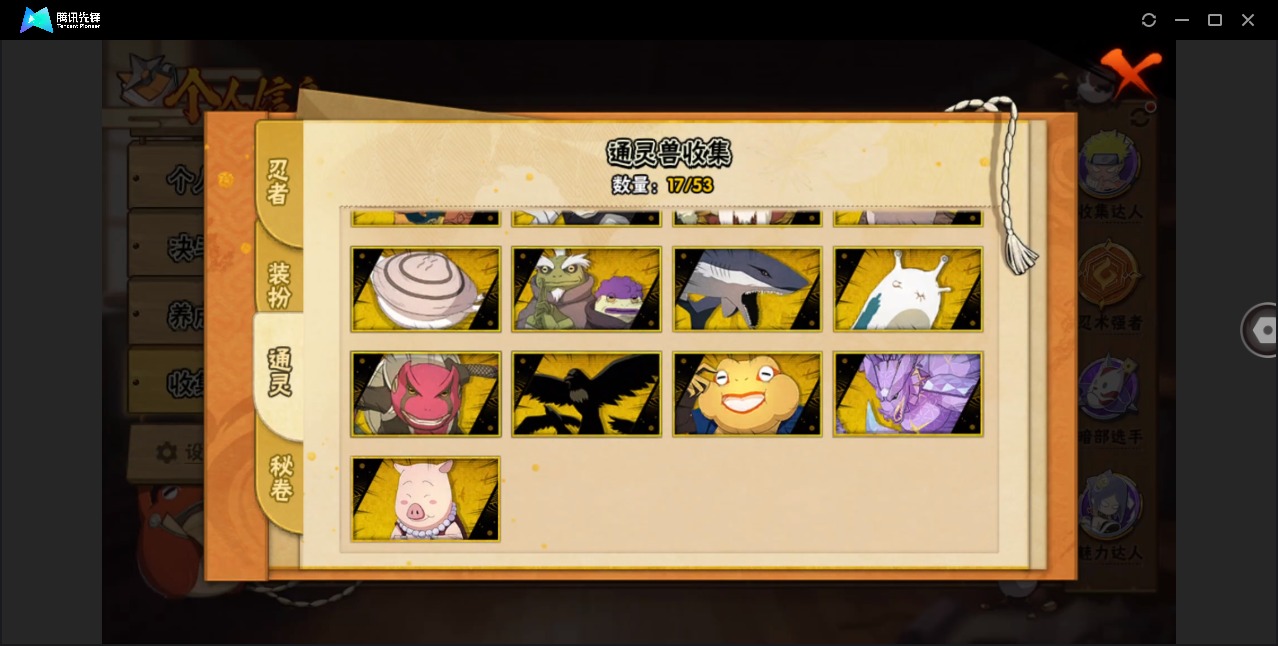 HYQM419561火影忍者账号详情图7 HYQM419561火影忍者账号详情图7