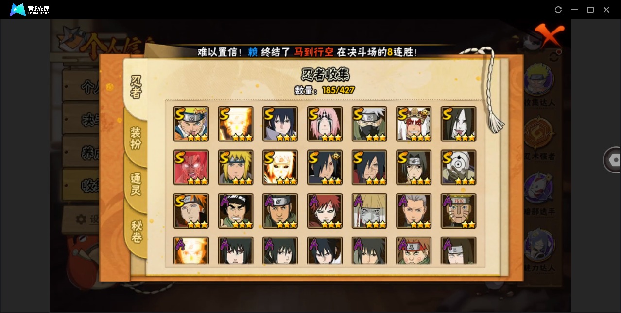 HYQM419561火影忍者账号详情图8 HYQM419561火影忍者账号详情图8