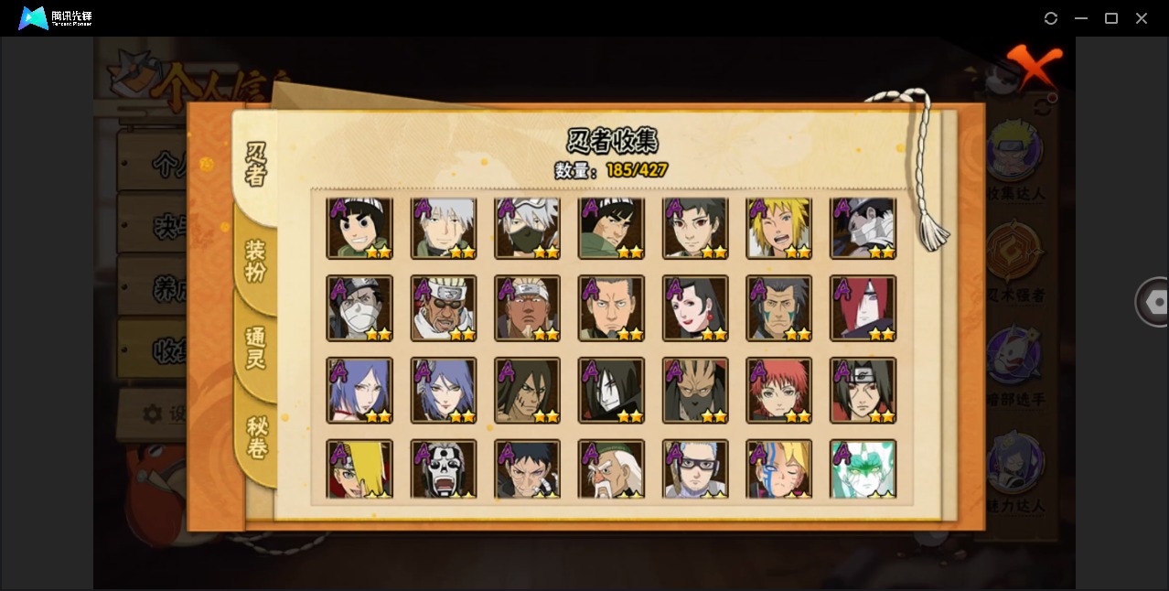 HYQM419561火影忍者账号详情图9 HYQM419561火影忍者账号详情图9