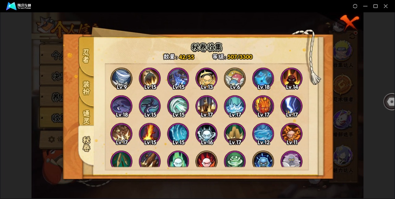 HYQM419561火影忍者账号详情图11 HYQM419561火影忍者账号详情图11