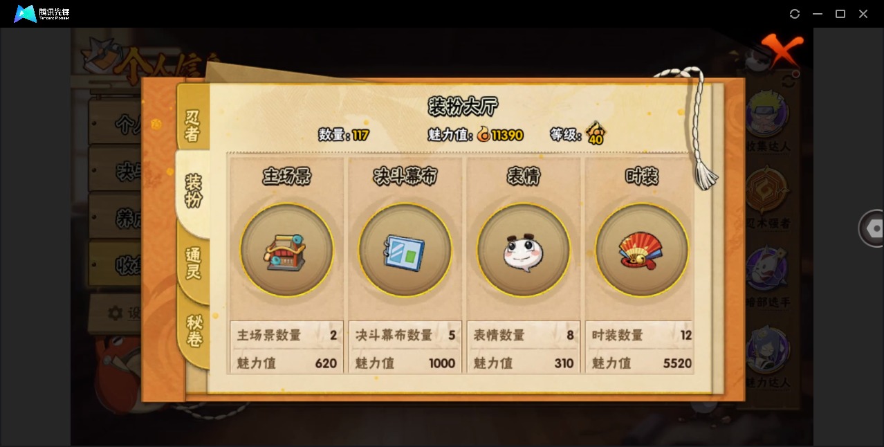 HYQM419561火影忍者账号详情图13 HYQM419561火影忍者账号详情图13