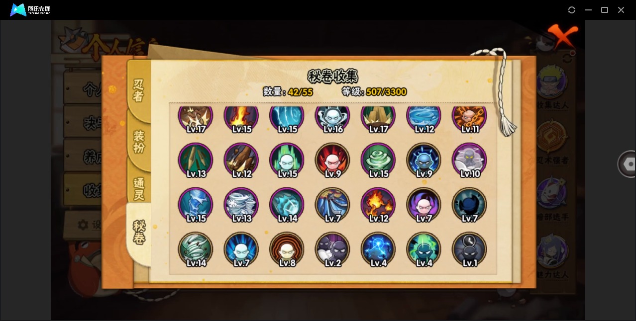 HYQM419561火影忍者账号详情图12 HYQM419561火影忍者账号详情图12