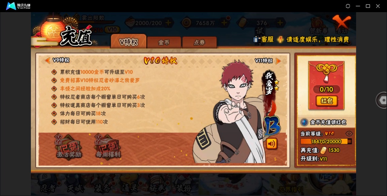 HYQM419561火影忍者账号详情图14 HYQM419561火影忍者账号详情图14