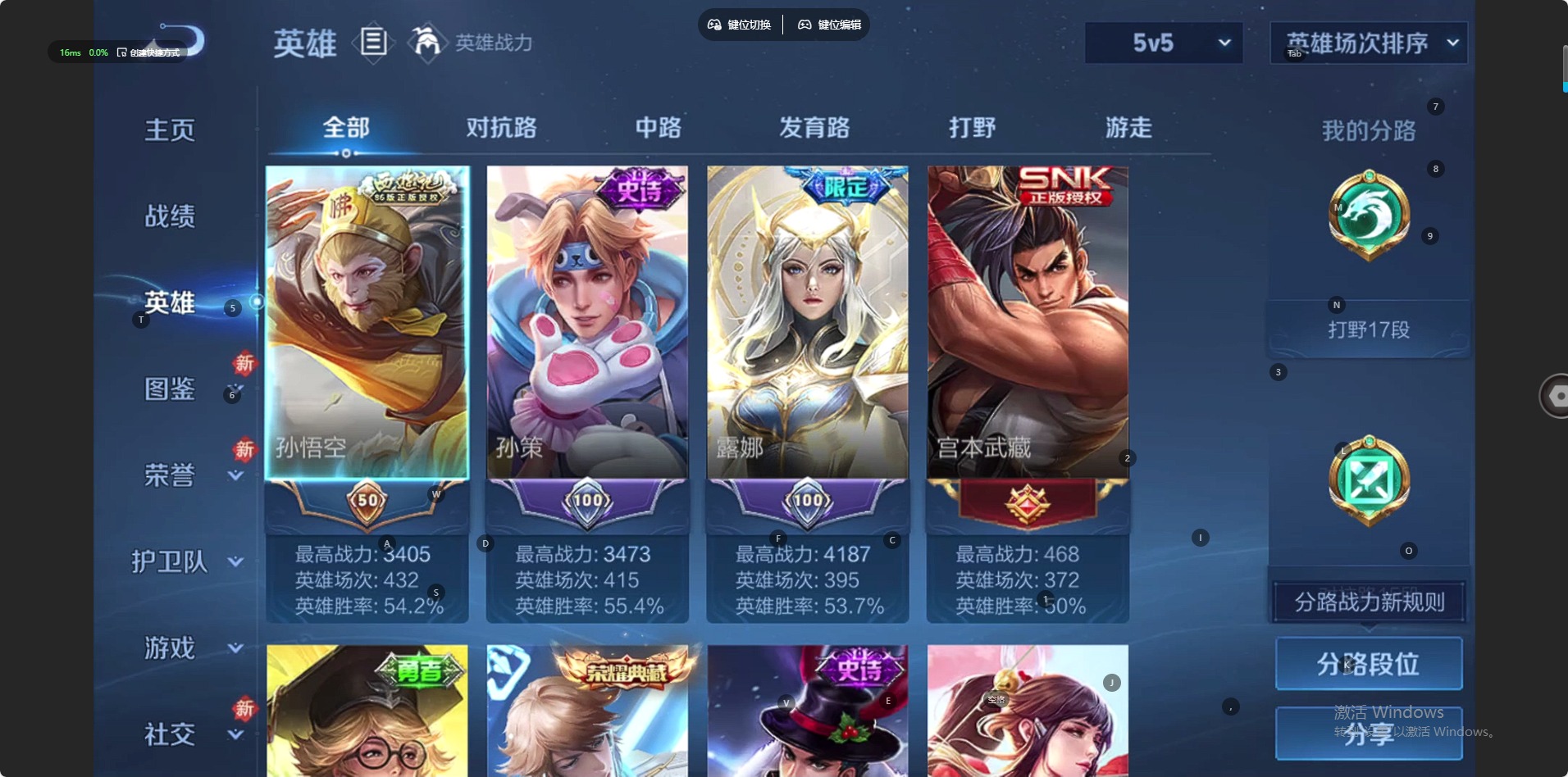 WZQM4191166王者荣耀账号详情图12