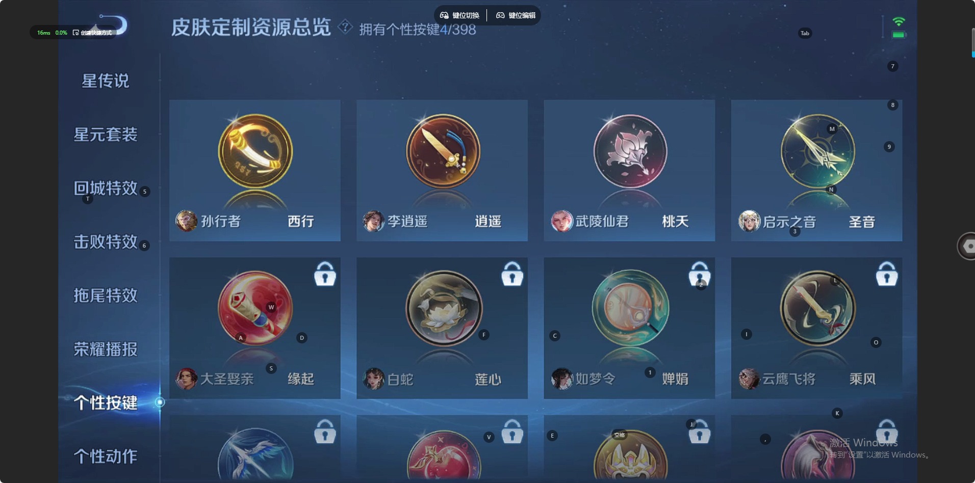 WZCMW4212017王者荣耀账号详情图8