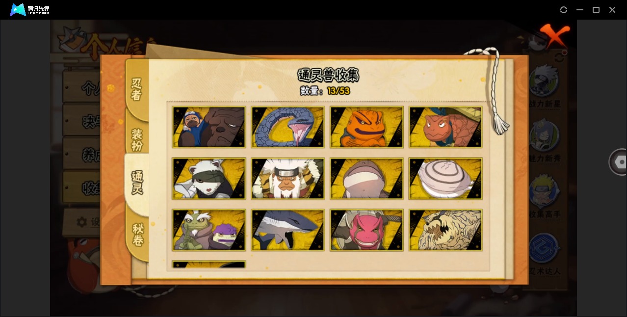 HYQM415566火影忍者账号详情图6