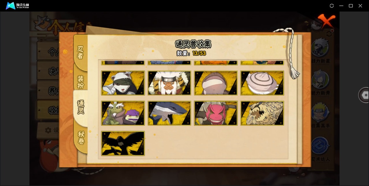 HYQM415566火影忍者账号详情图7