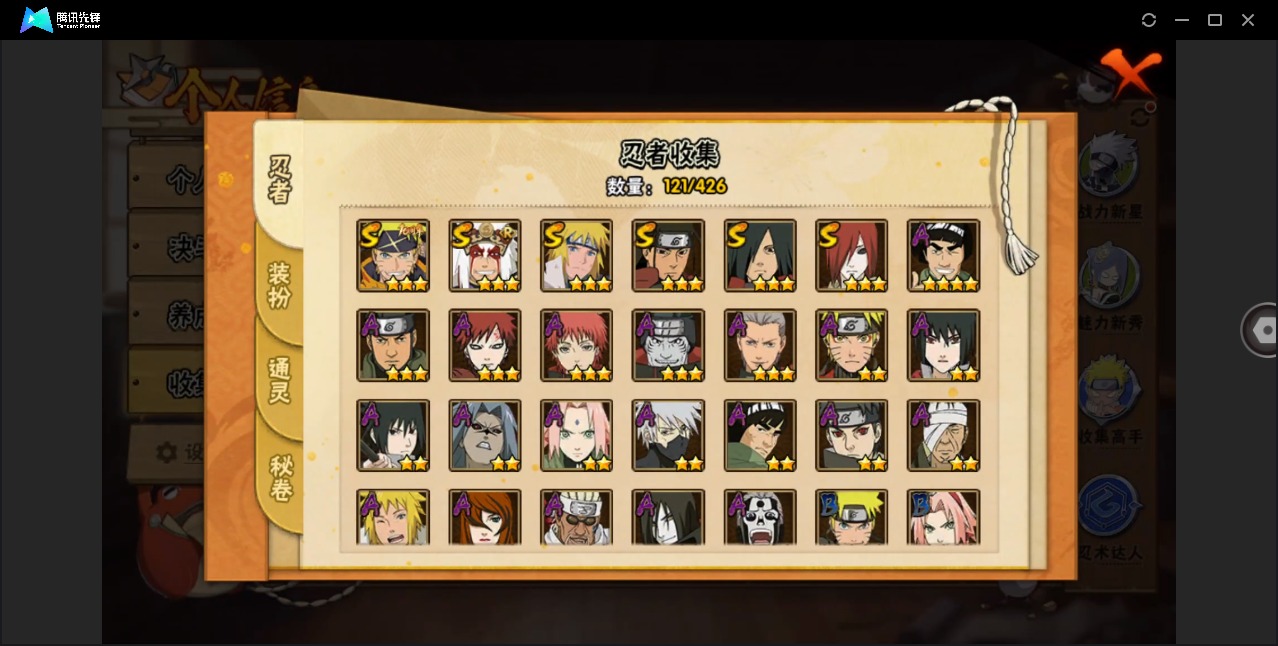 HYQM415566火影忍者账号详情图8