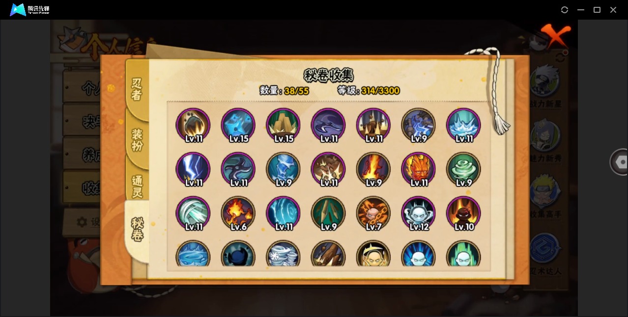 HYQM415566火影忍者账号详情图9