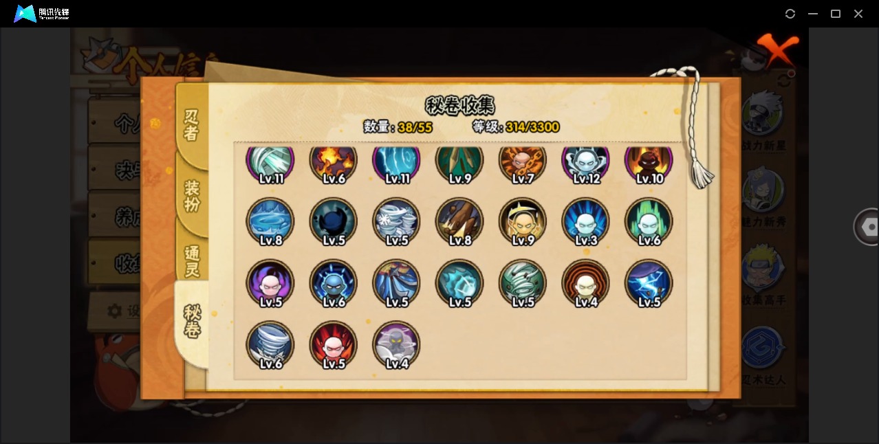 HYQM415566火影忍者账号详情图10