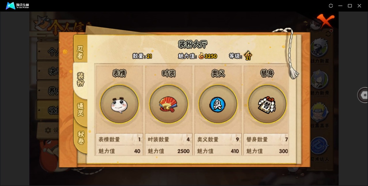 HYQM415566火影忍者账号详情图11