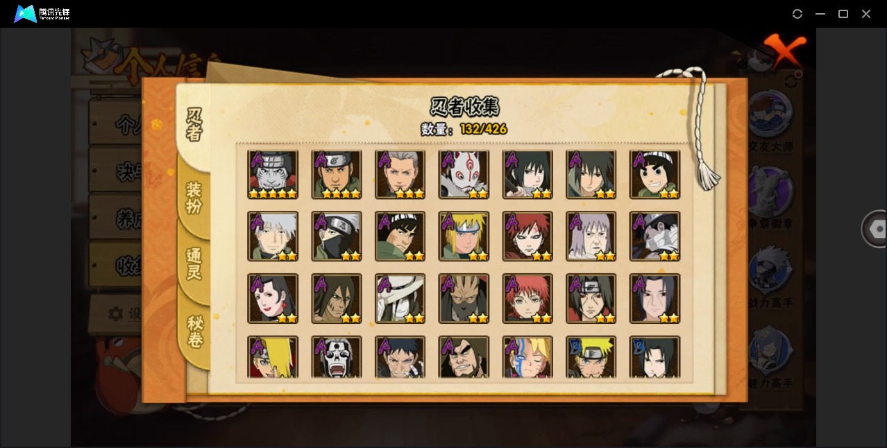 HYQM415568火影忍者账号详情图9 HYQM415568火影忍者账号详情图9