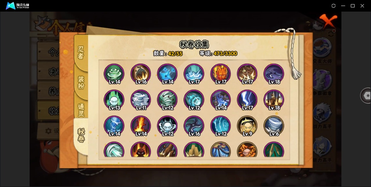 HYQM415568火影忍者账号详情图11 HYQM415568火影忍者账号详情图11