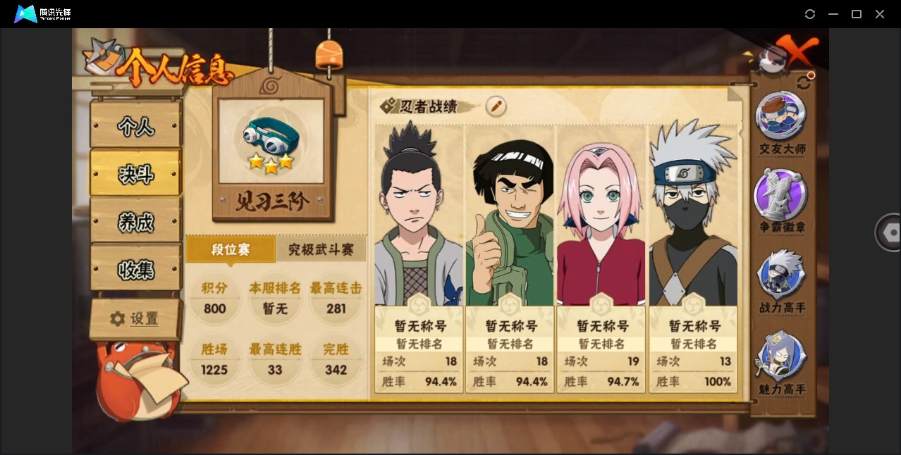 HYQM419567火影忍者账号详情图3