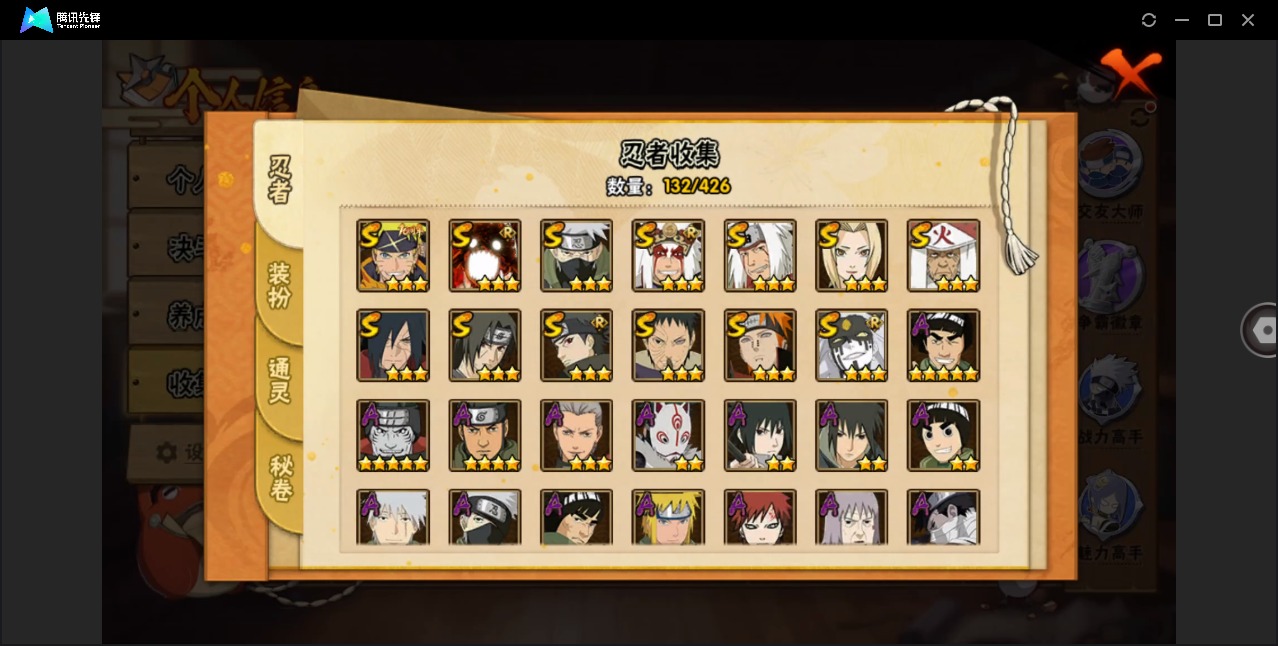 HYQM419567火影忍者账号详情图8