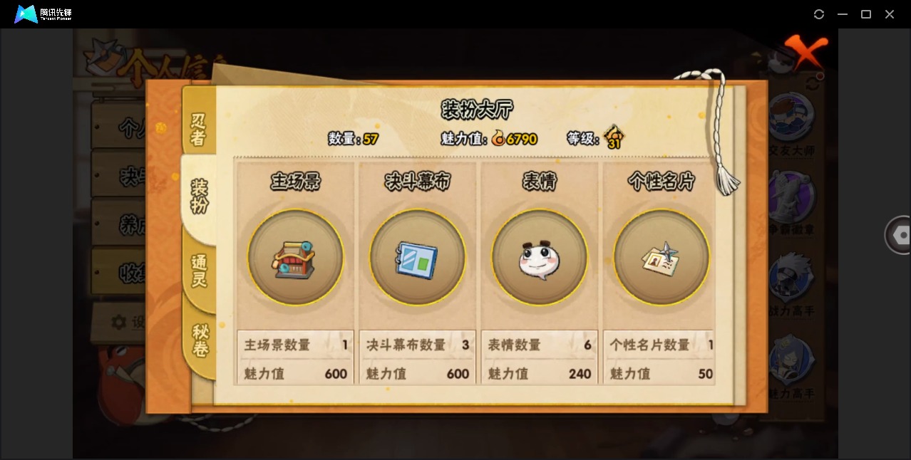 HYQM419567火影忍者账号详情图10